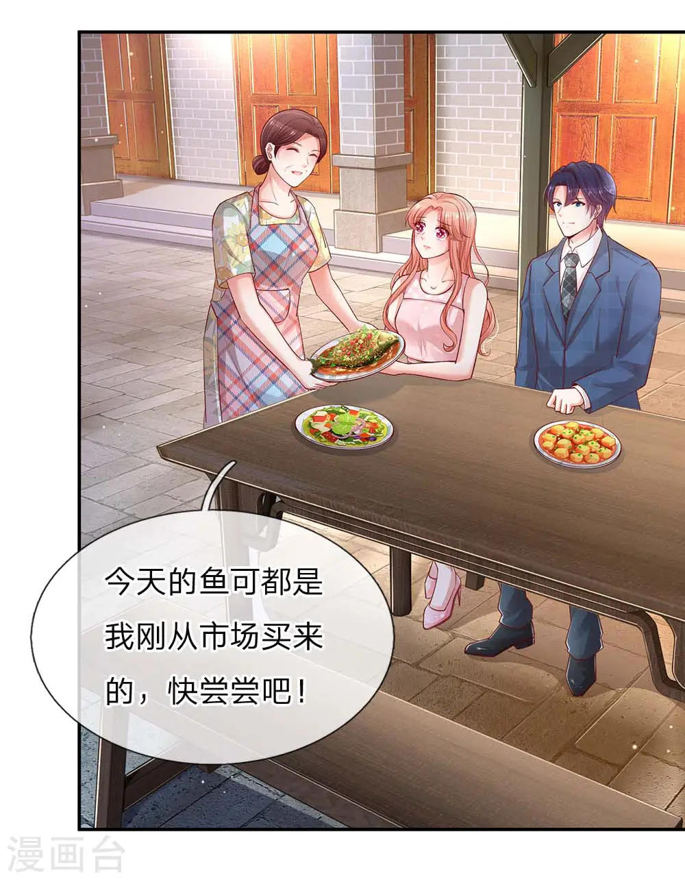 第156话 光盘行动 第5页