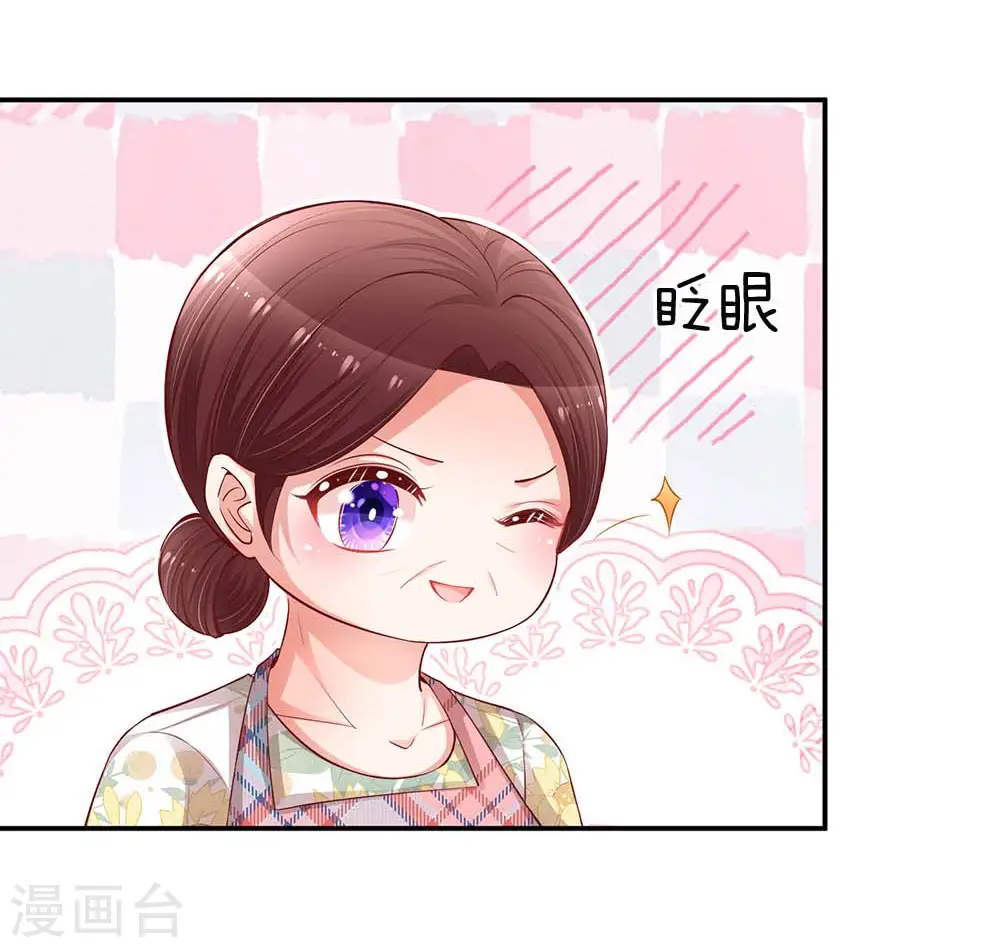 第156话 光盘行动 第6页
