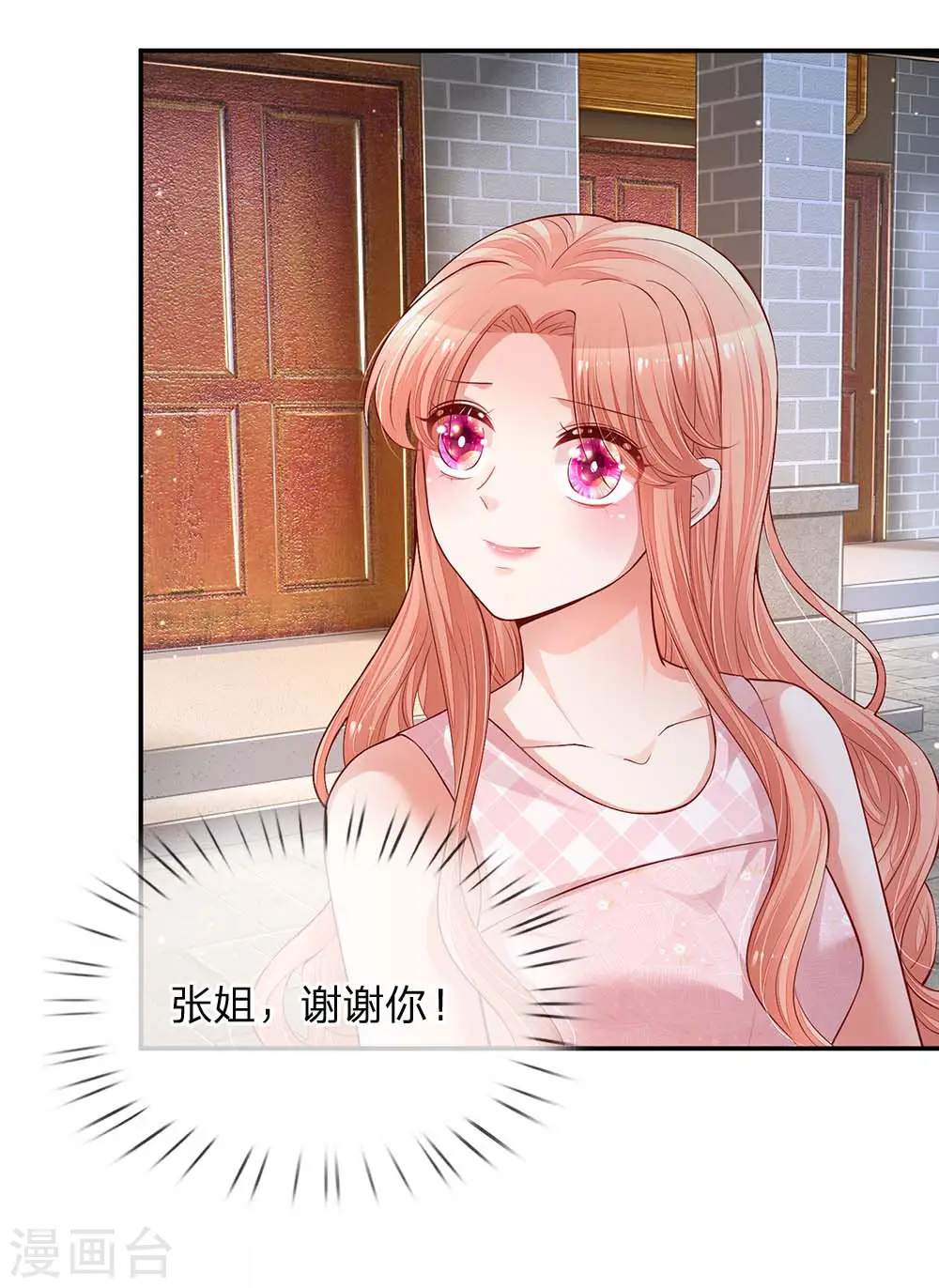 第156话 光盘行动 第7页