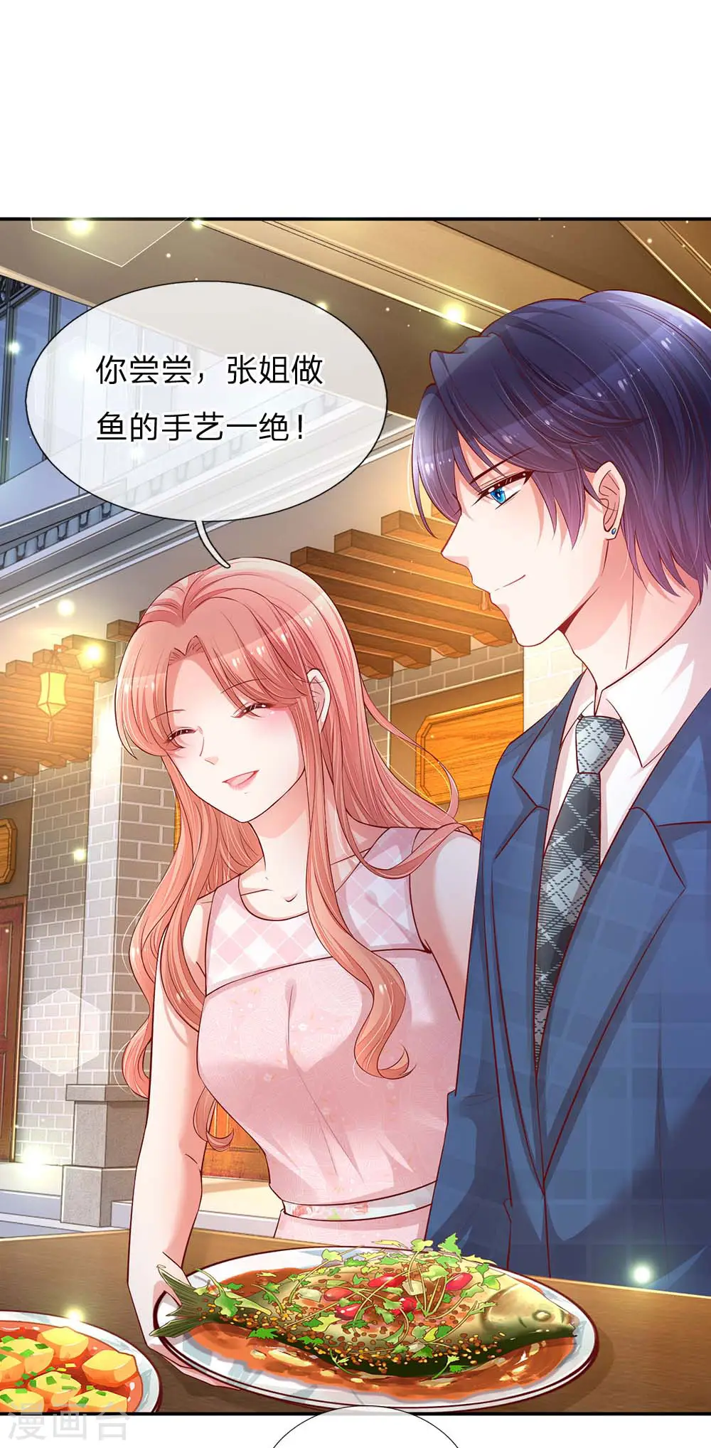 第156话 光盘行动 第9页