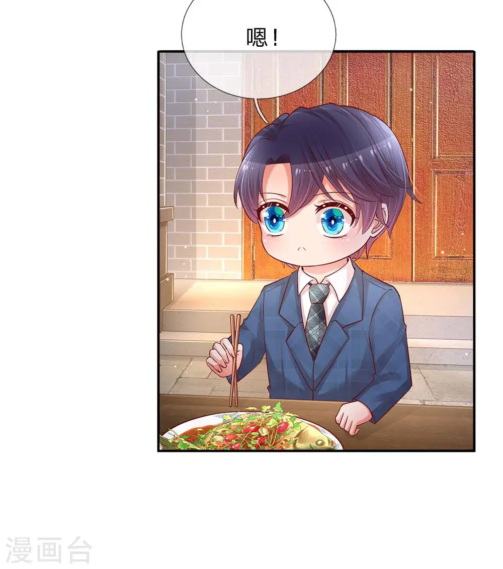 第156话 光盘行动 第10页