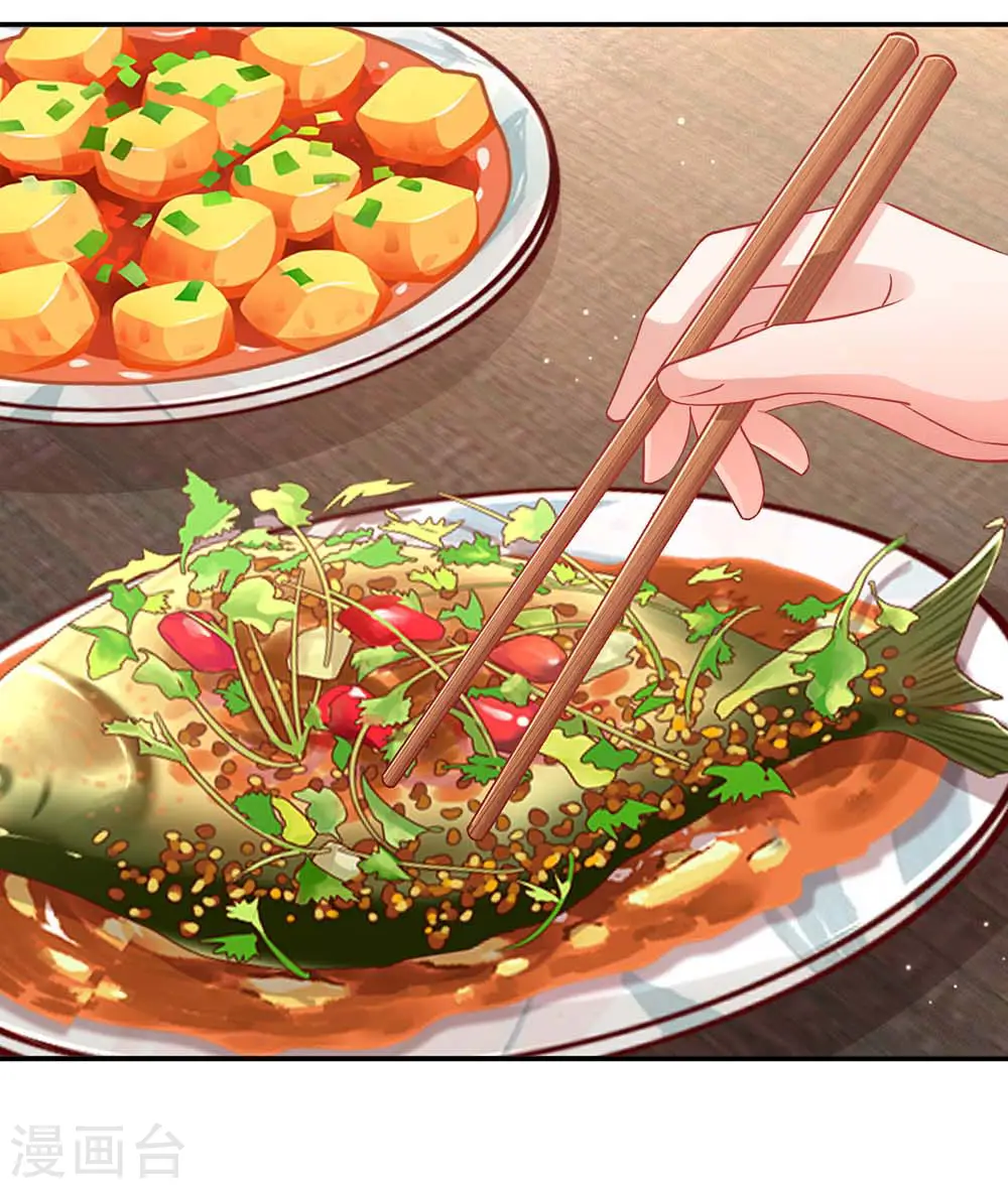 第156话 光盘行动 第11页