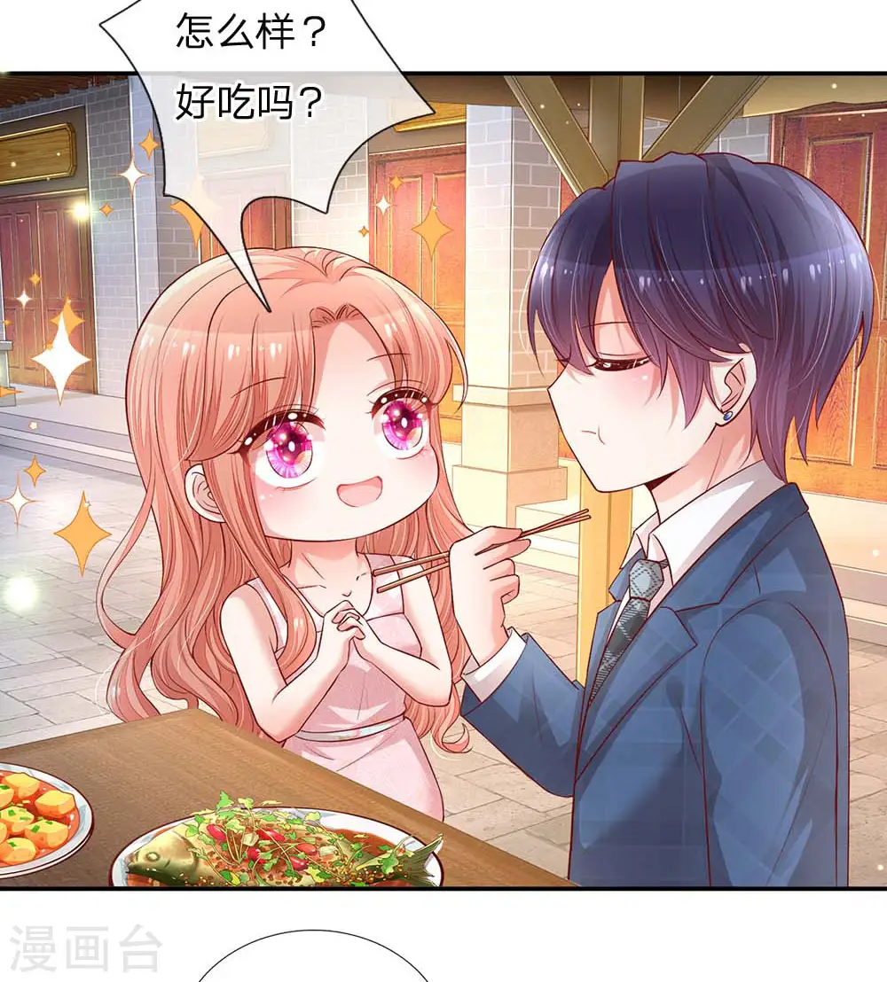 第156话 光盘行动 第13页