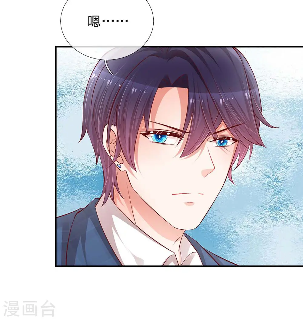 第156话 光盘行动 第14页