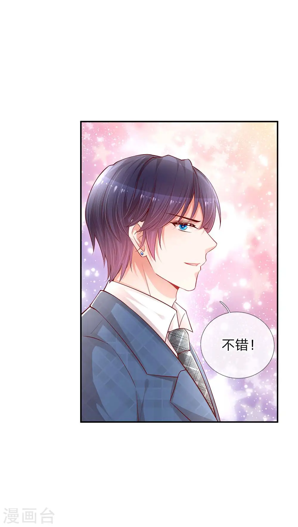 第156话 光盘行动 第16页