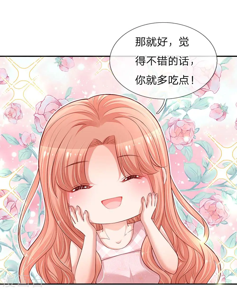 第156话 光盘行动 第17页