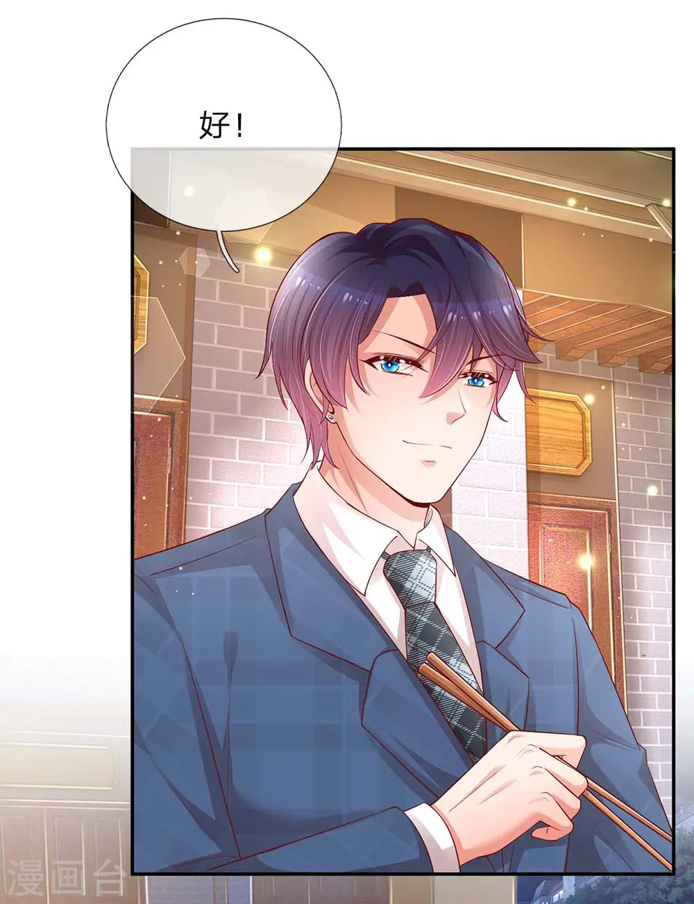 第156话 光盘行动 第18页
