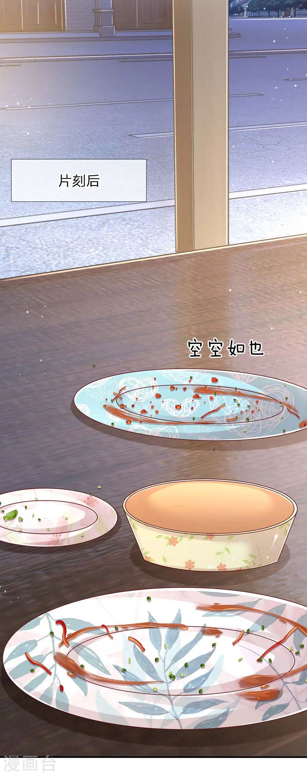 第156话 光盘行动 第19页