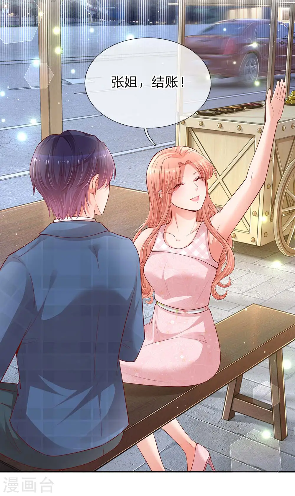 第156话 光盘行动 第23页