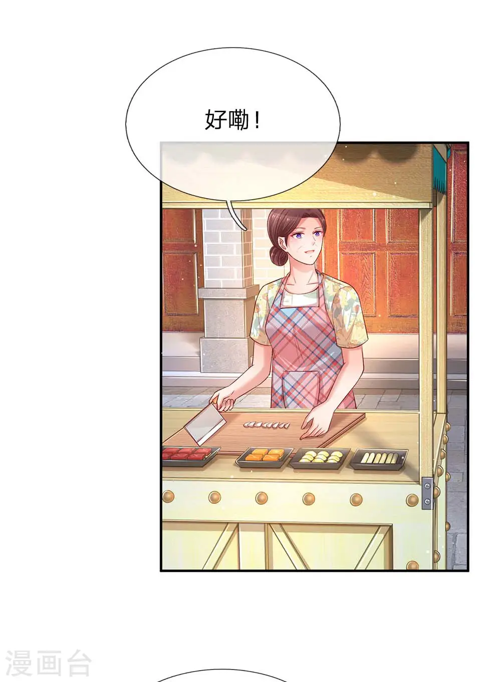 第156话 光盘行动 第24页