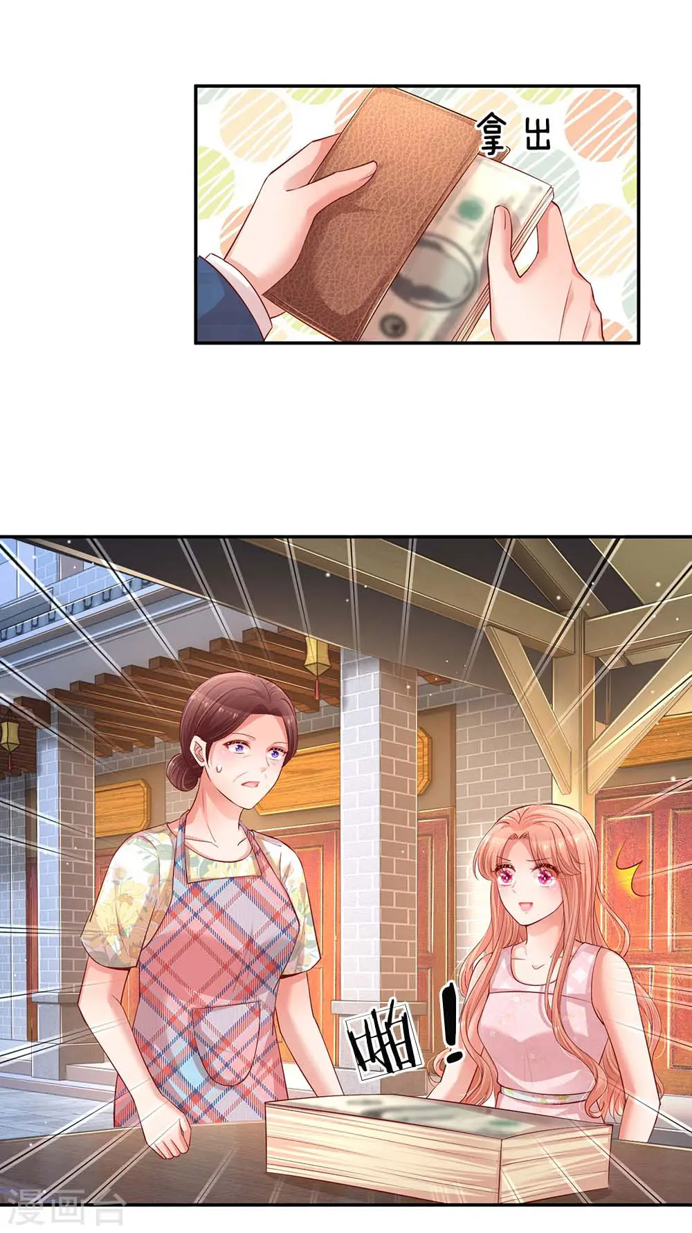 第156话 光盘行动 第26页