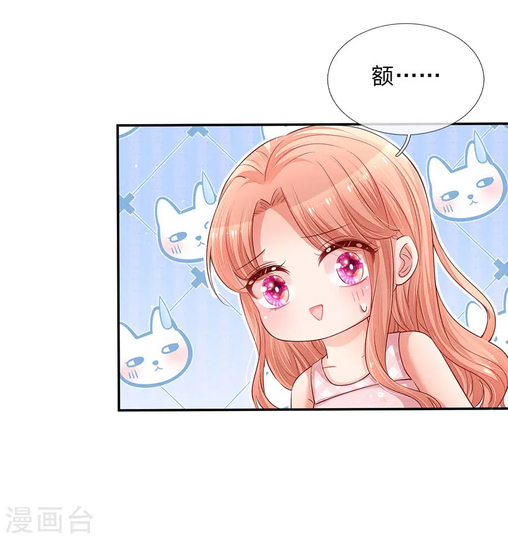 第156话 光盘行动 第27页