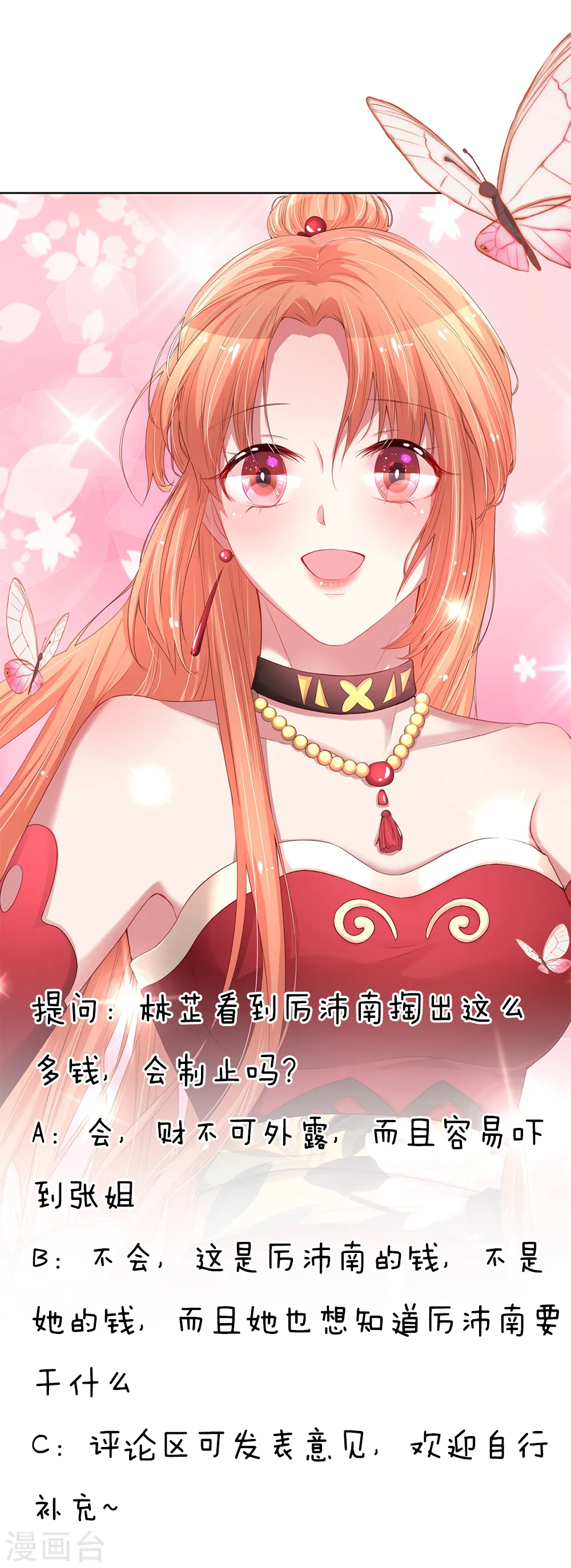第156话 光盘行动 第29页