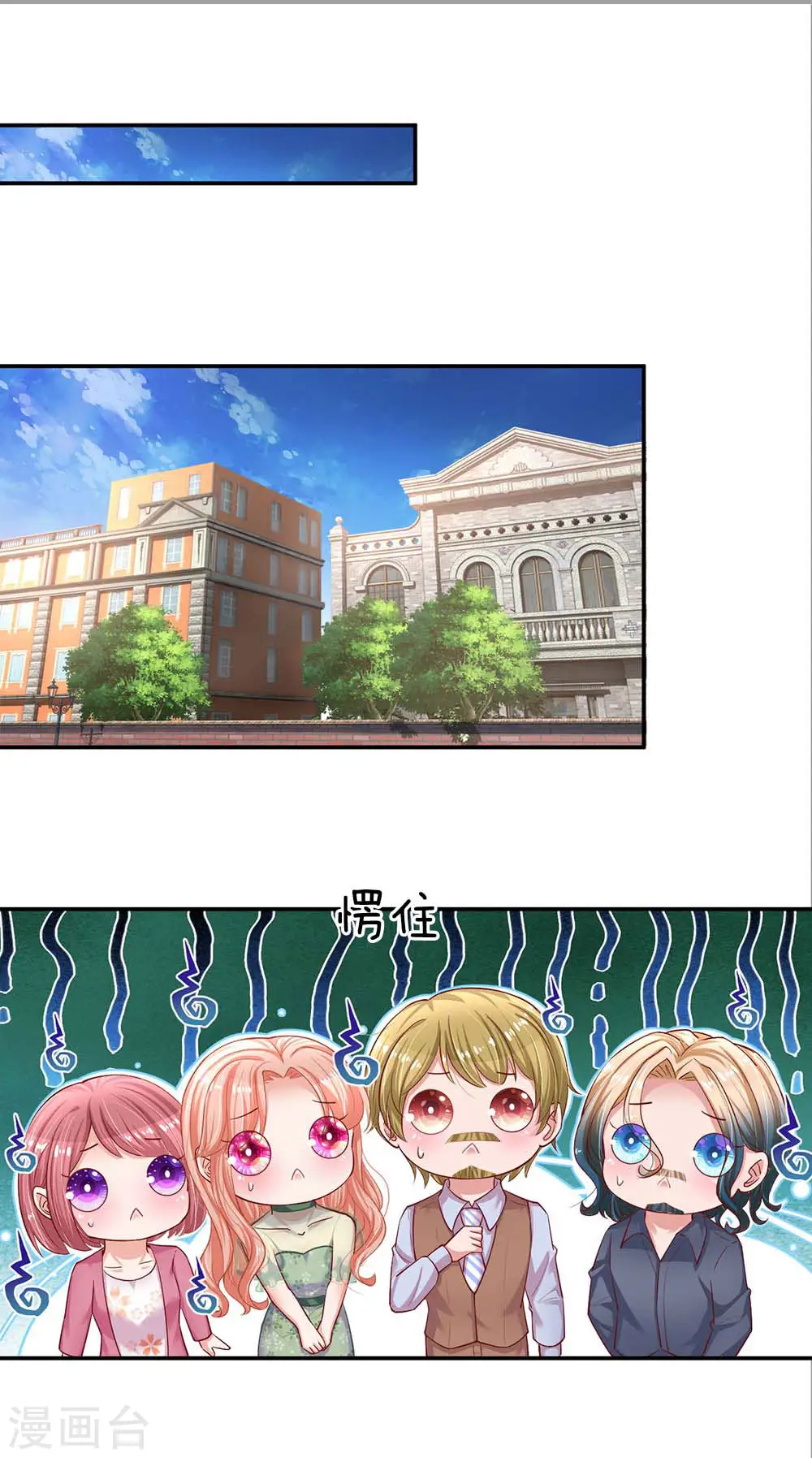 第150话 手握大佬的女人 第1页