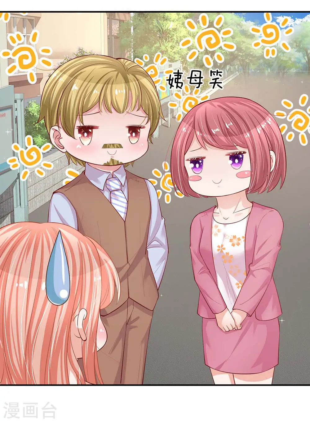 第150话 手握大佬的女人 第13页