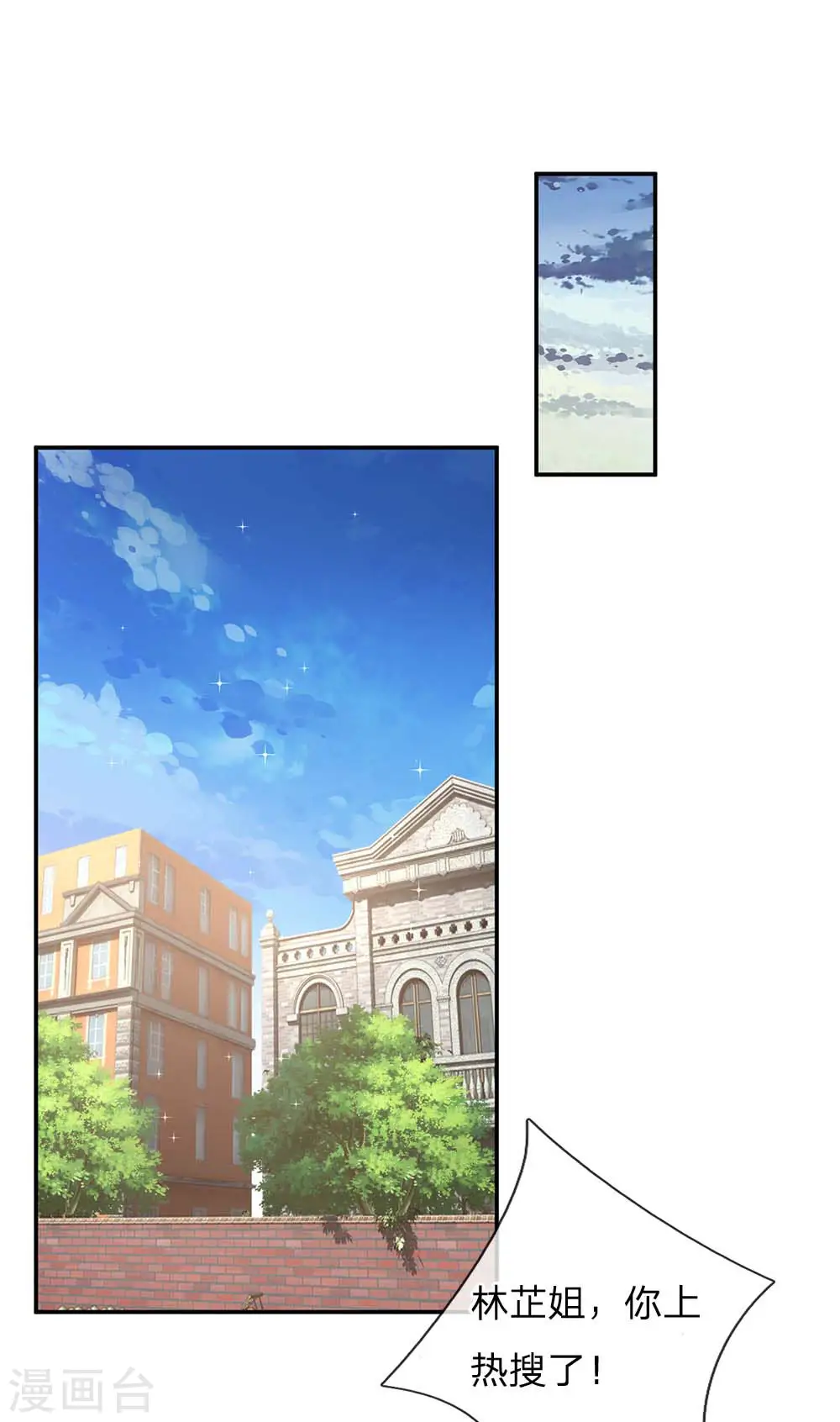第150话 手握大佬的女人 第15页
