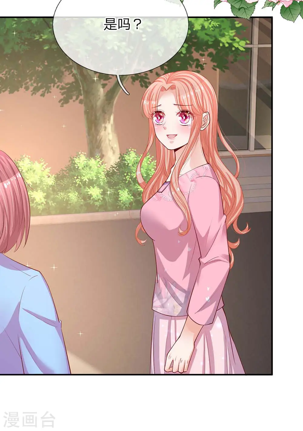 第150话 手握大佬的女人 第17页