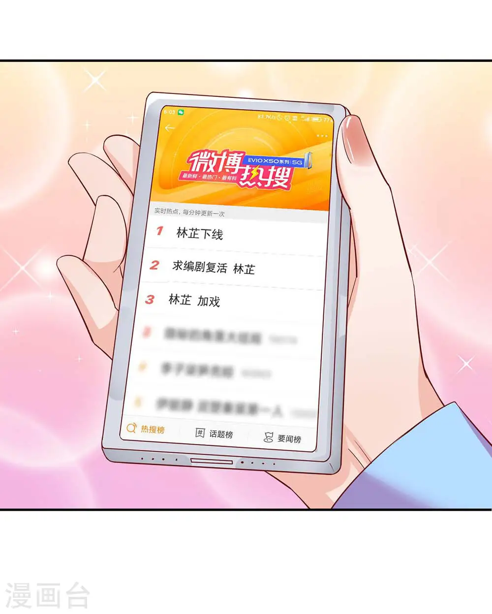 第150话 手握大佬的女人 第19页
