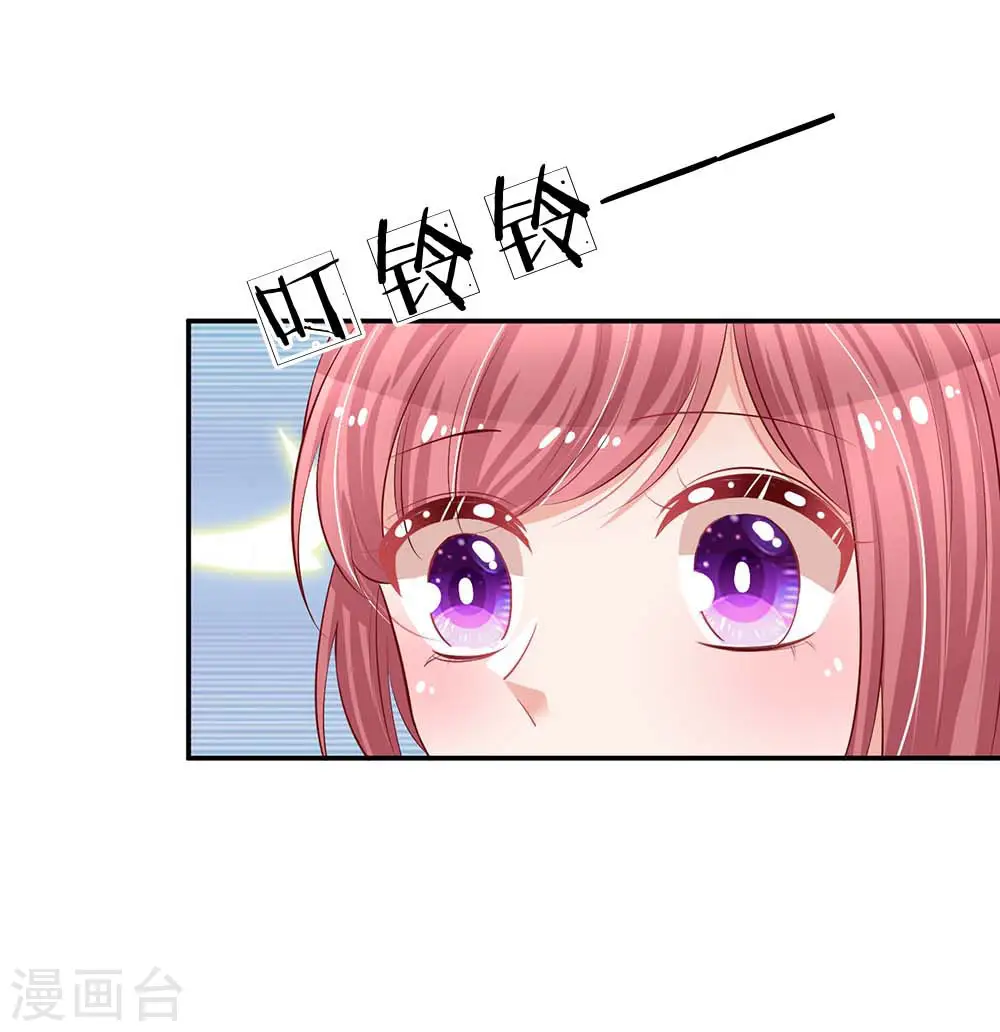 第150话 手握大佬的女人 第20页