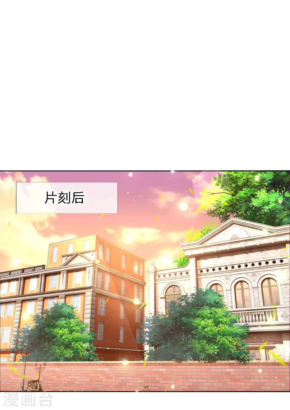 第152话 安静守候 第1页