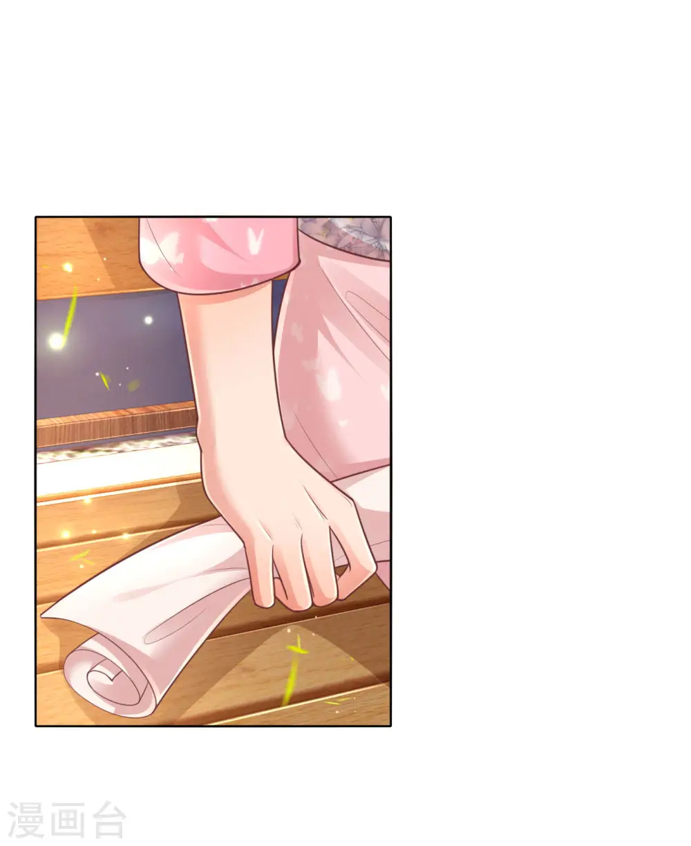 第152话 安静守候 第2页