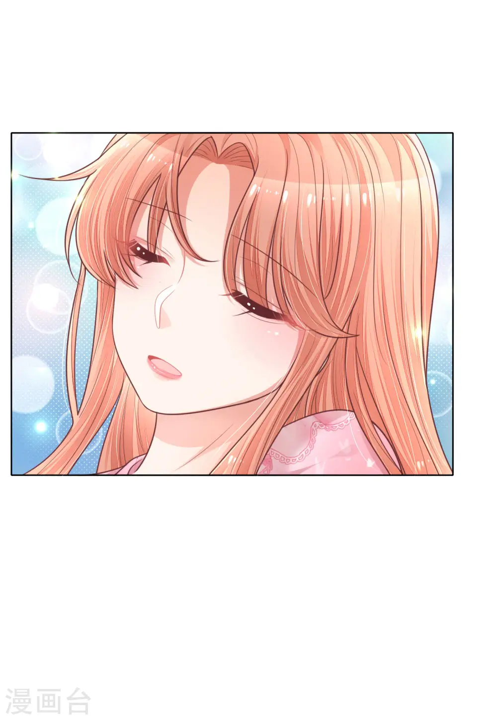 第152话 安静守候 第6页