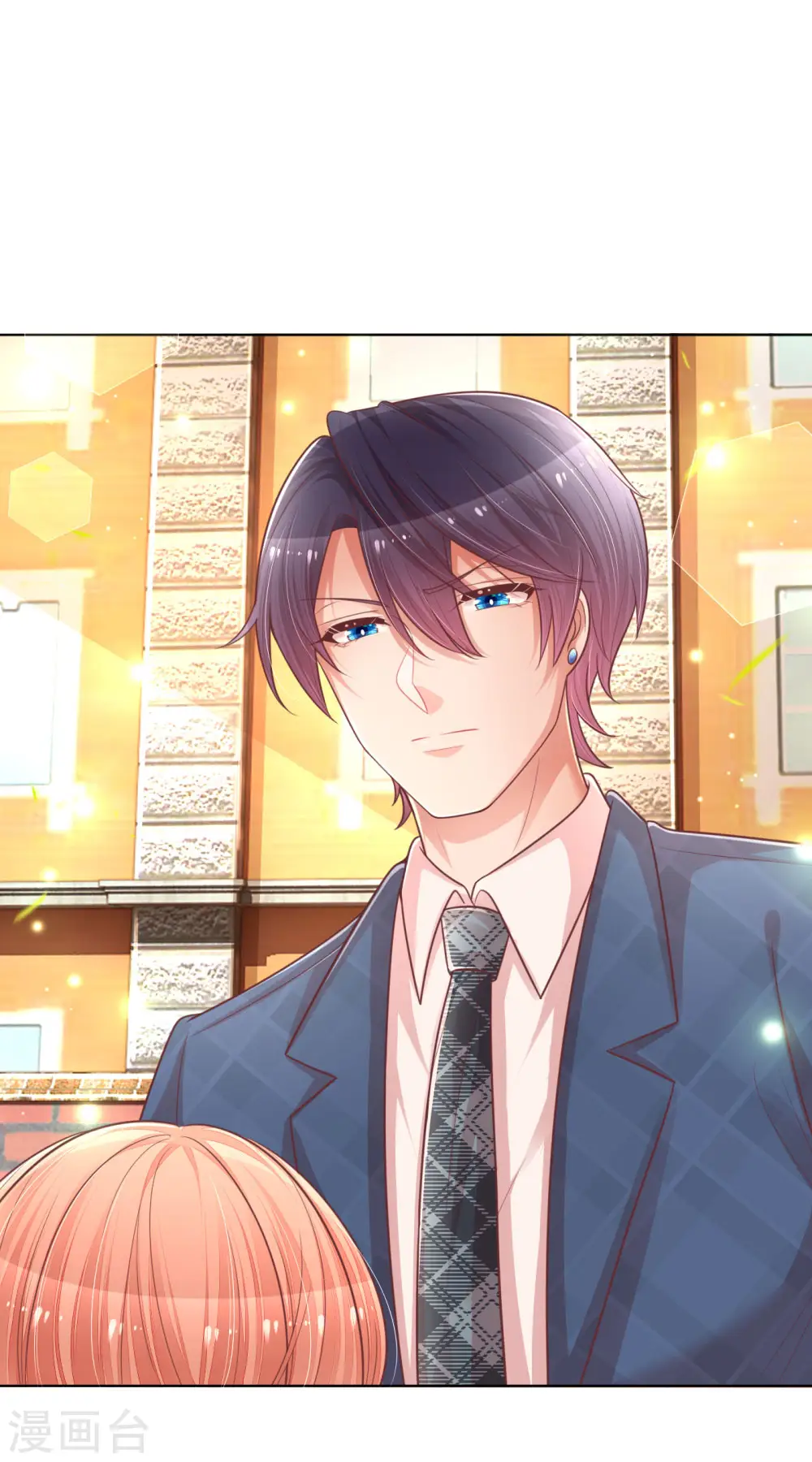 第152话 安静守候 第8页