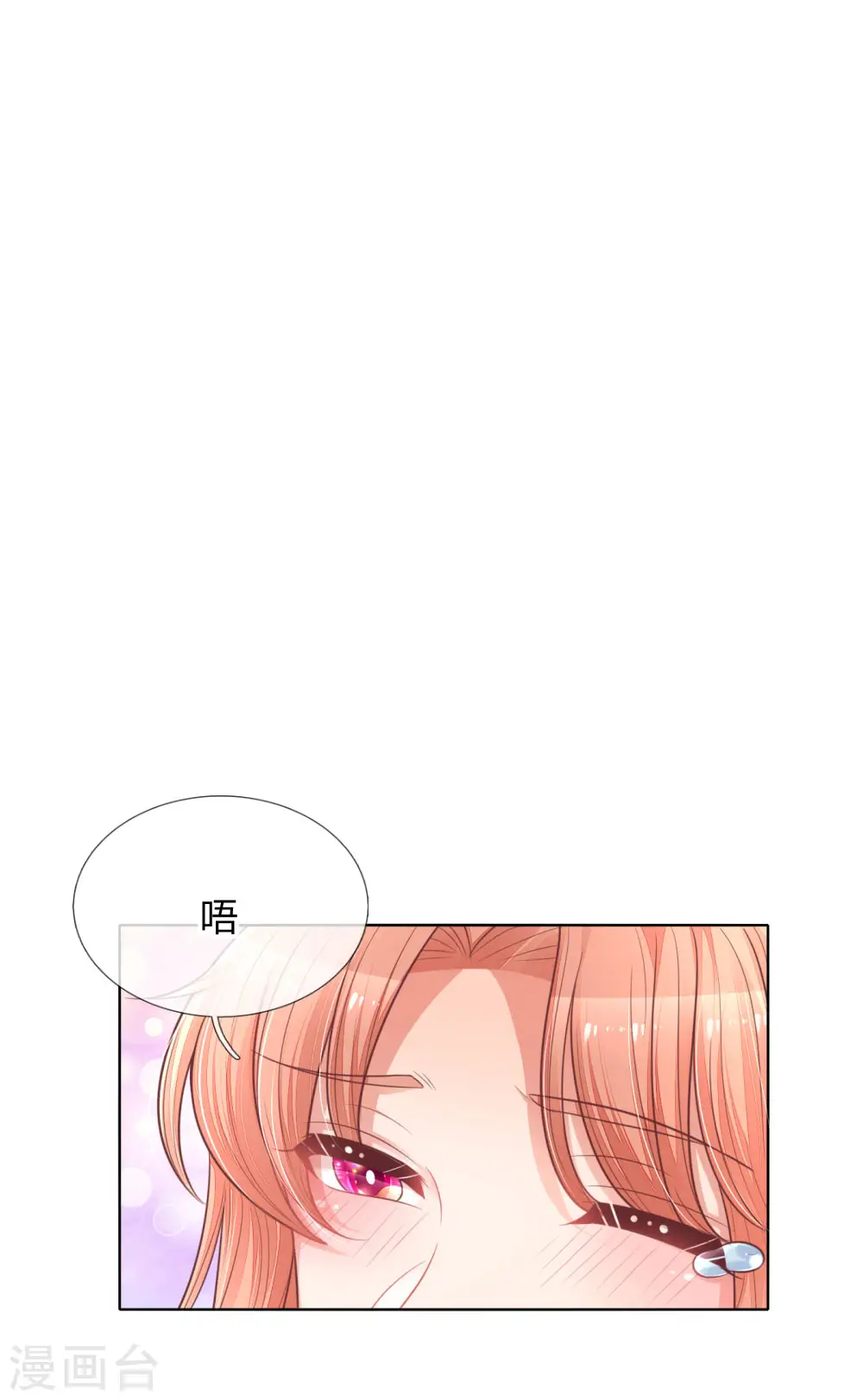 第152话 安静守候 第11页