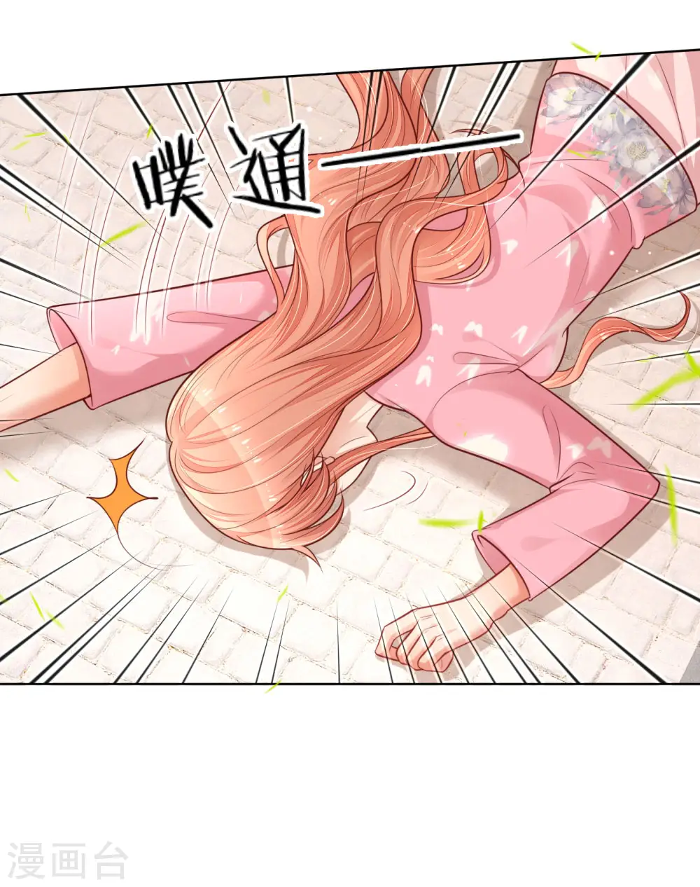 第152话 安静守候 第19页