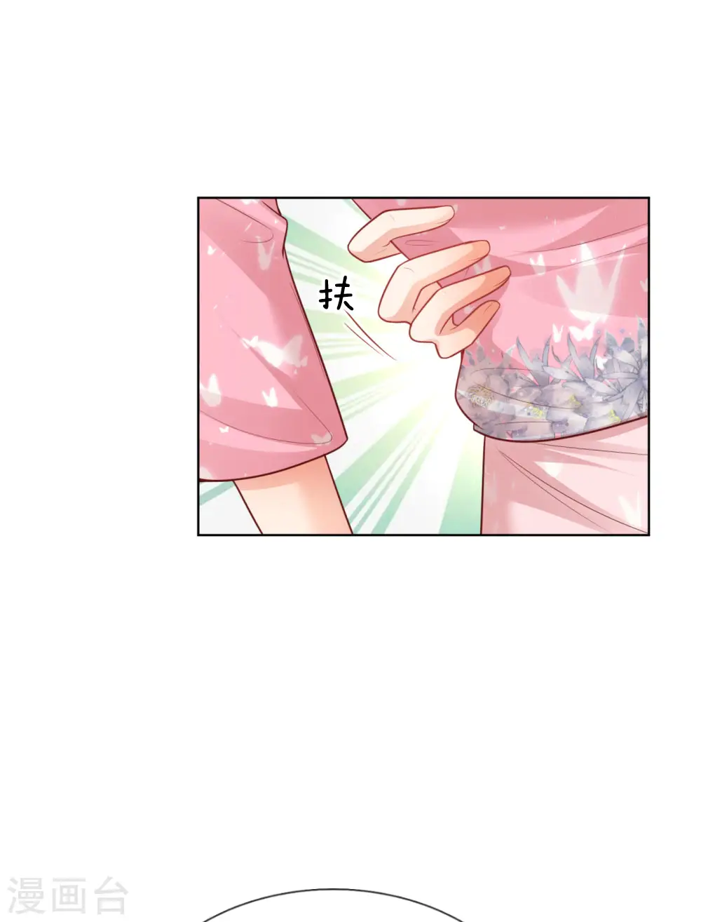第152话 安静守候 第21页