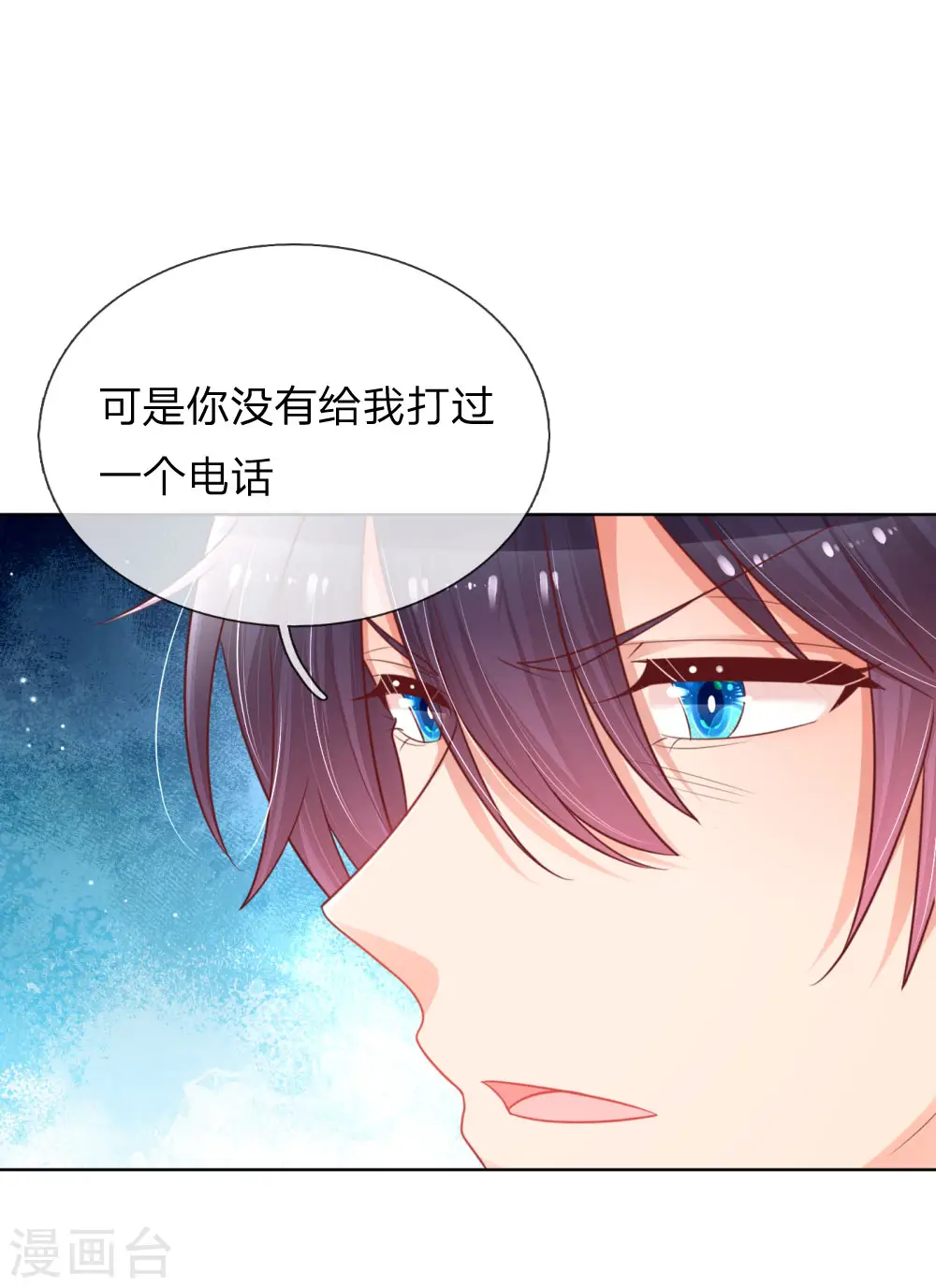第152话 安静守候 第26页