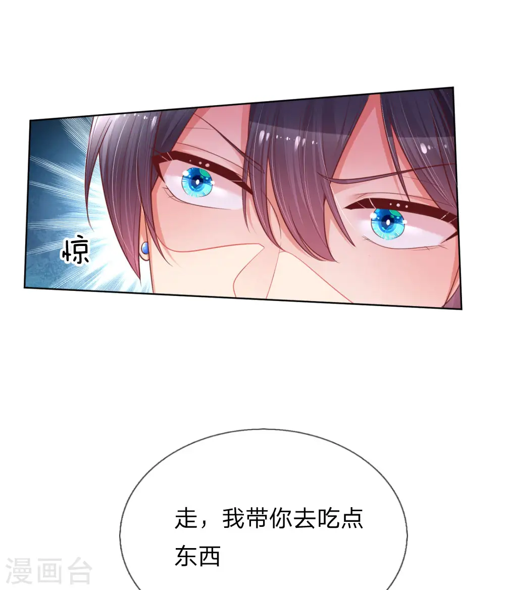 第152话 安静守候 第30页