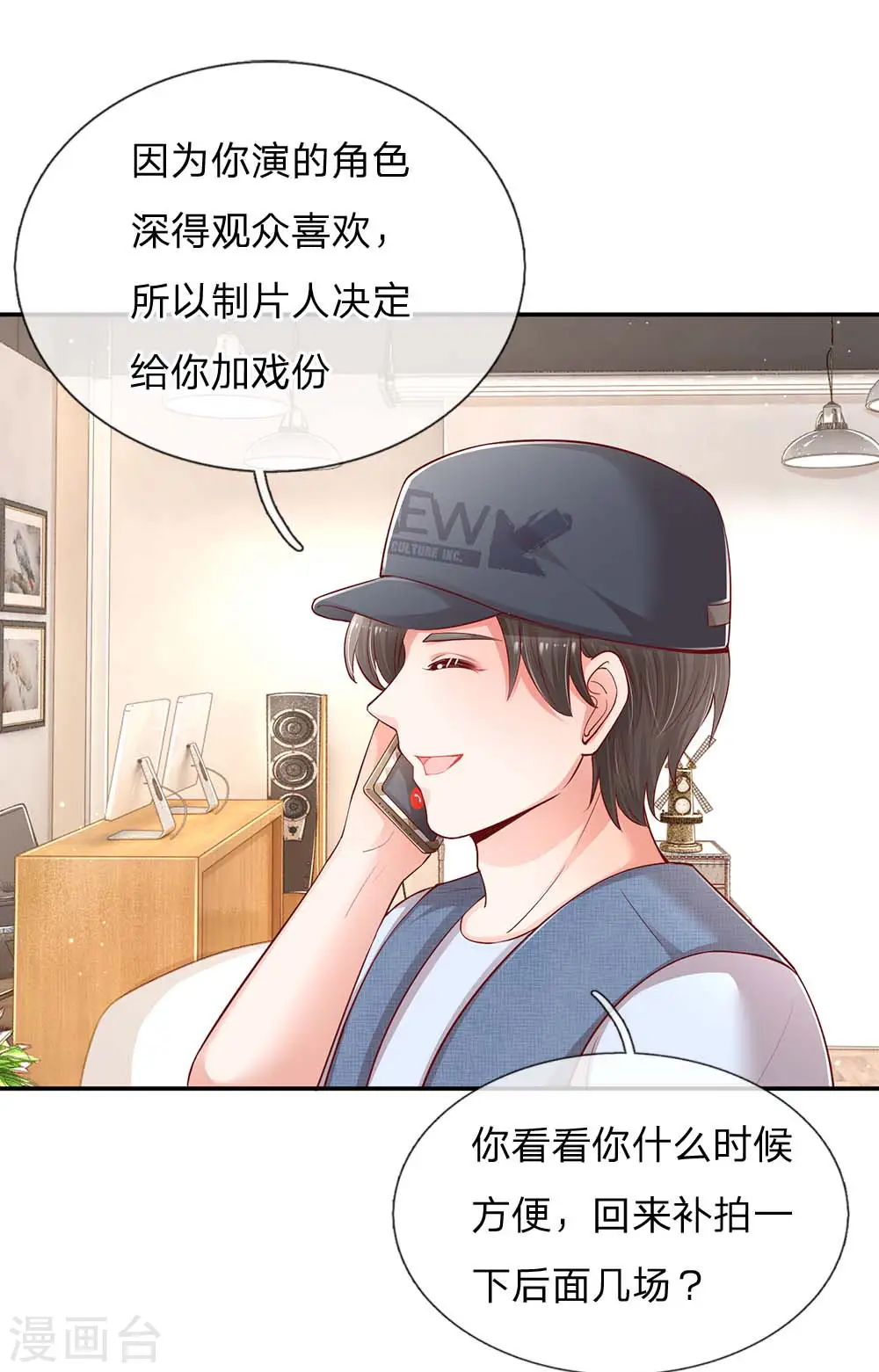 第151话 林芷的选择 第1页