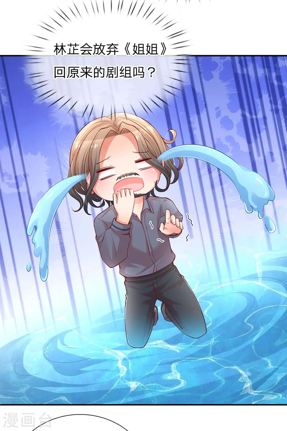 第151话 林芷的选择 第5页