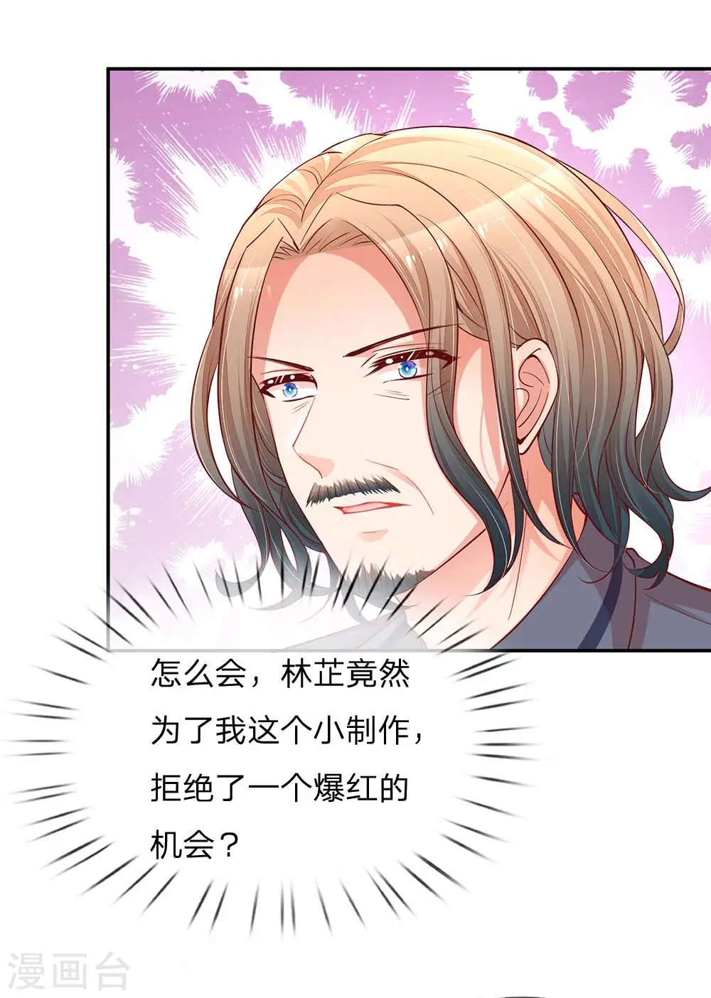 第151话 林芷的选择 第7页
