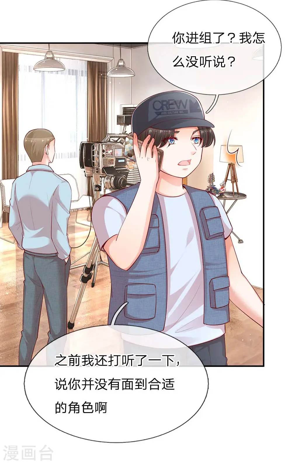 第151话 林芷的选择 第8页
