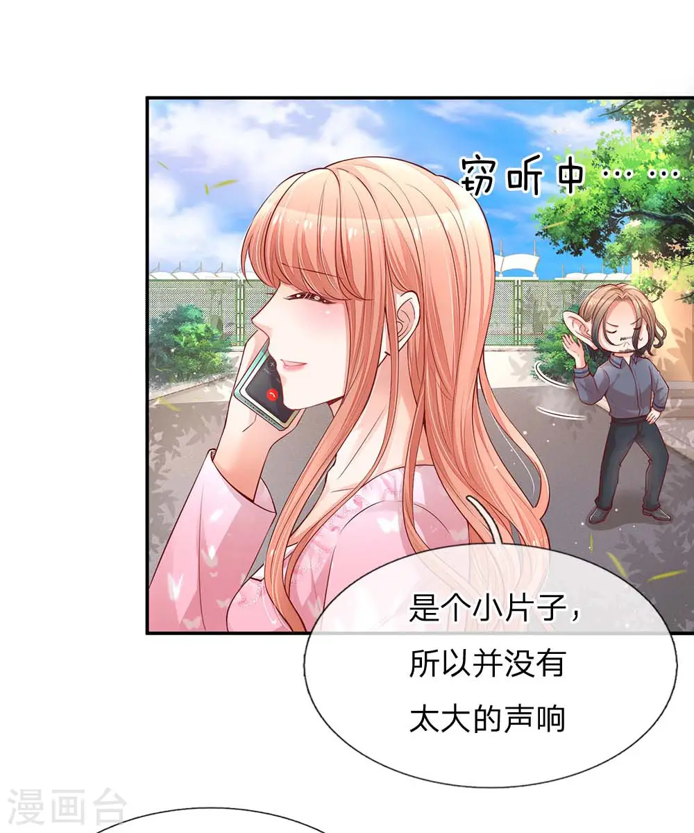 第151话 林芷的选择 第9页
