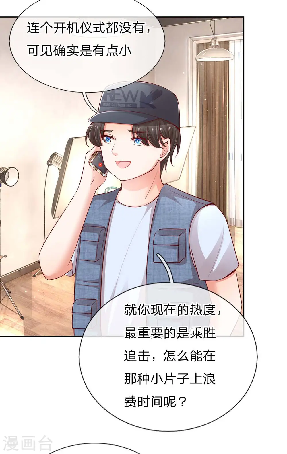 第151话 林芷的选择 第10页