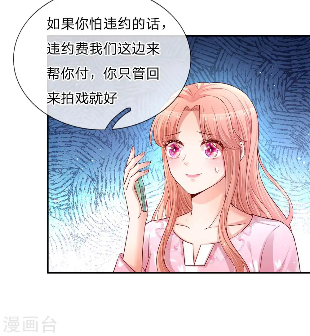 第151话 林芷的选择 第11页