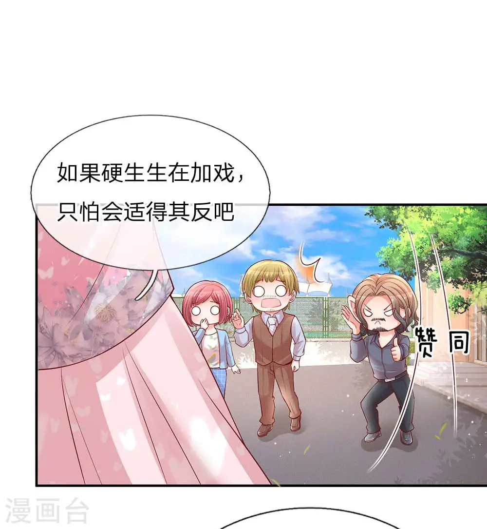 第151话 林芷的选择 第13页