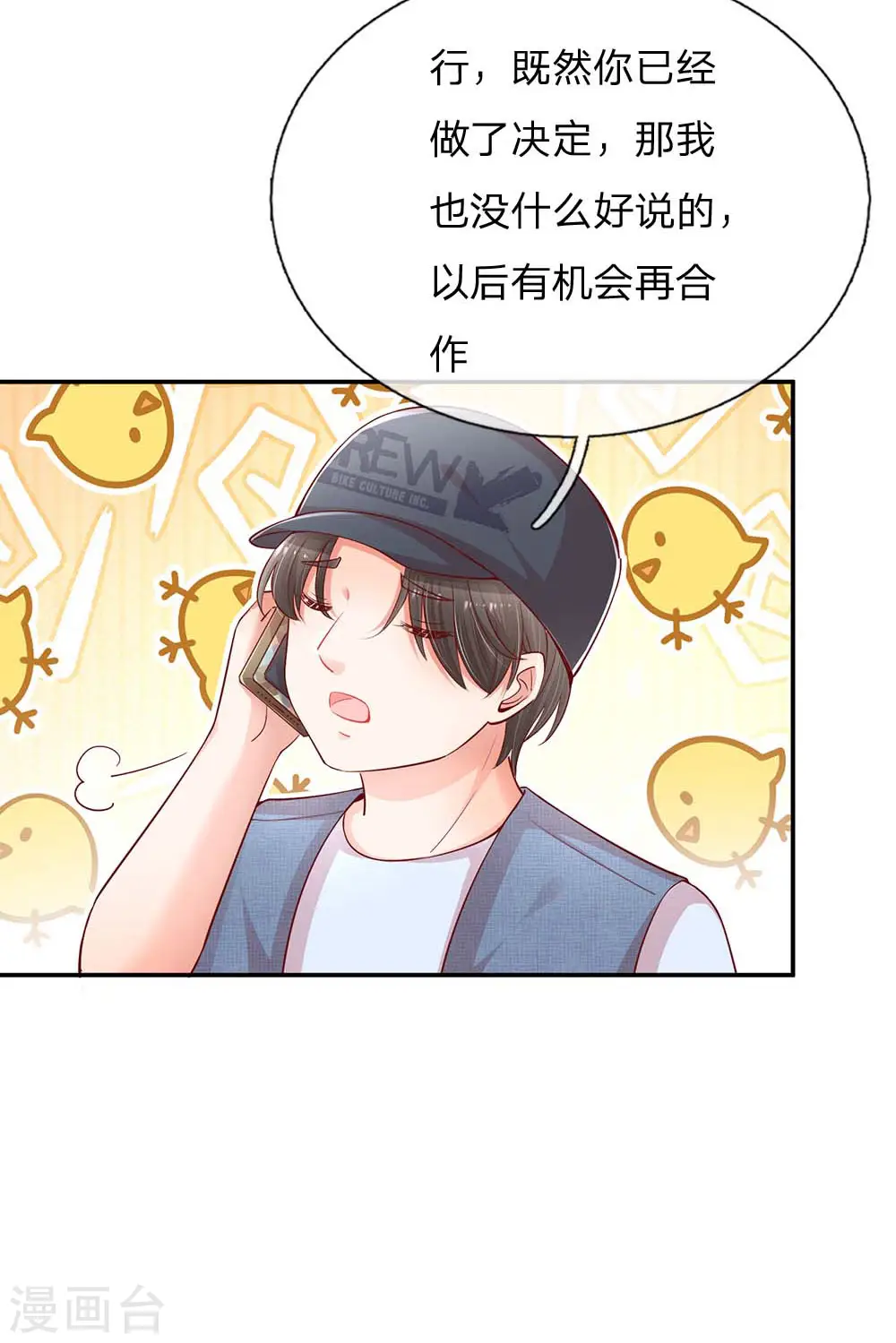 第151话 林芷的选择 第14页