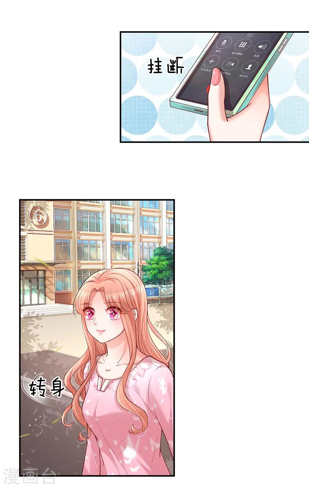 第151话 林芷的选择 第16页