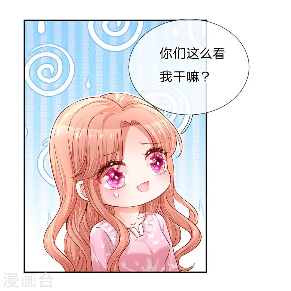 第151话 林芷的选择 第18页