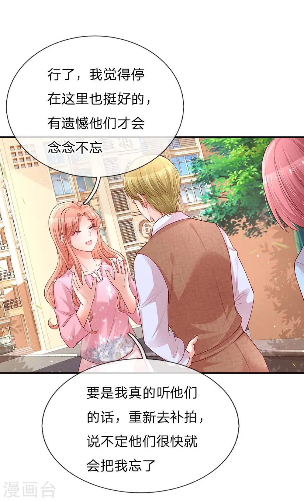 第151话 林芷的选择 第20页