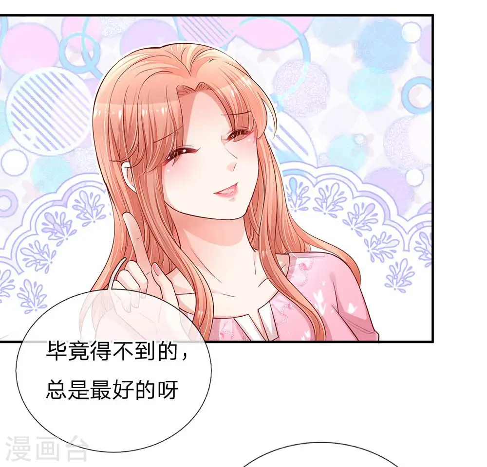 第151话 林芷的选择 第21页
