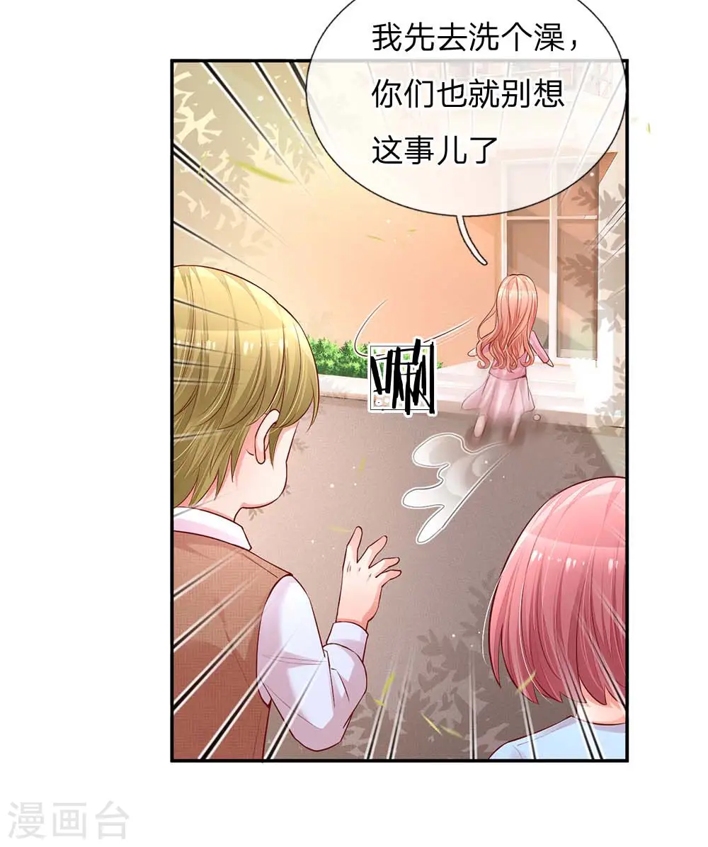 第151话 林芷的选择 第22页
