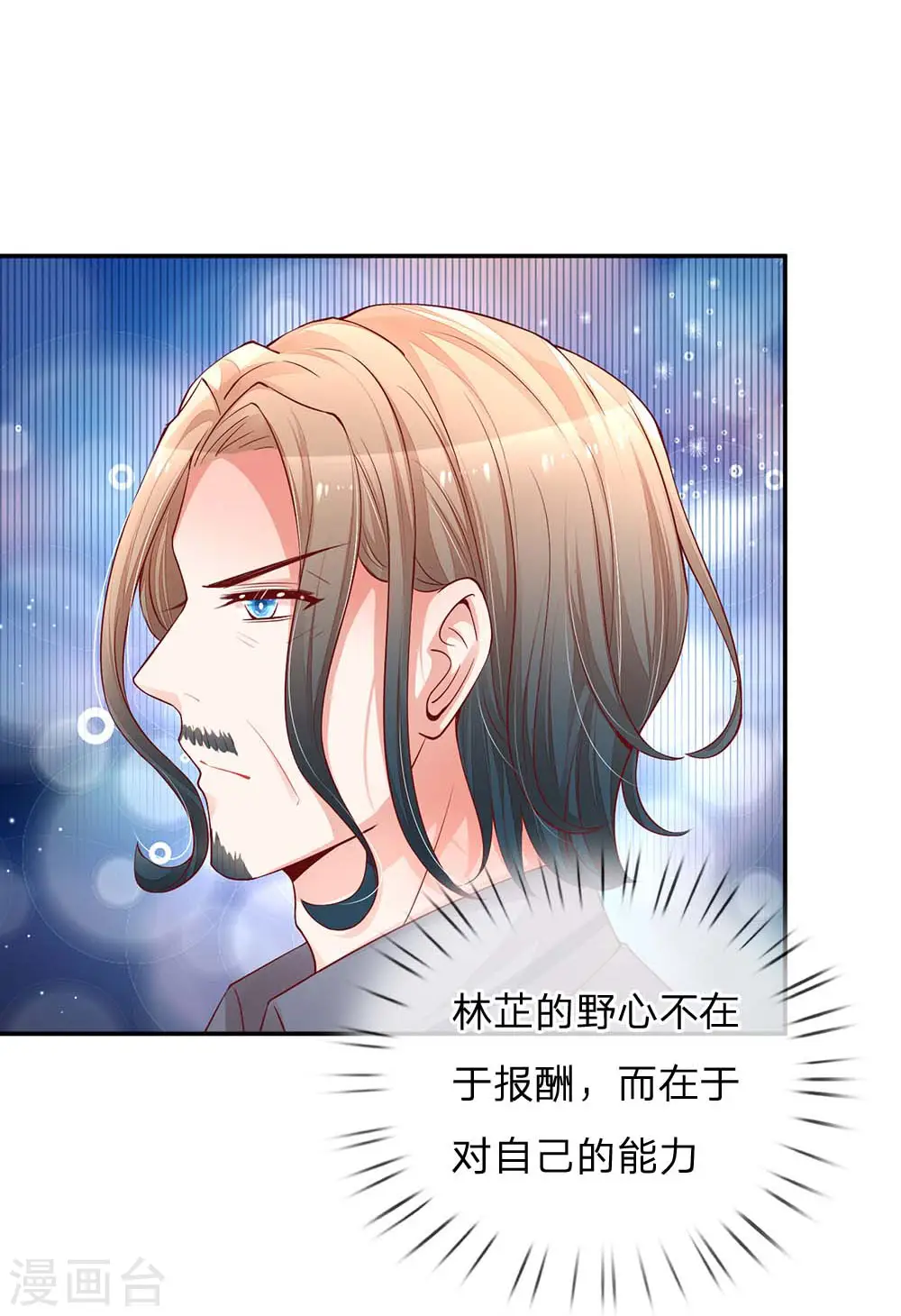 第151话 林芷的选择 第23页