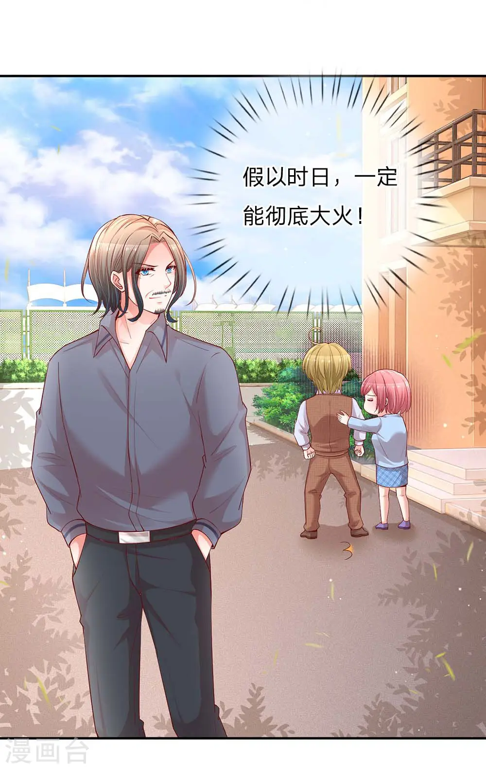 第151话 林芷的选择 第24页