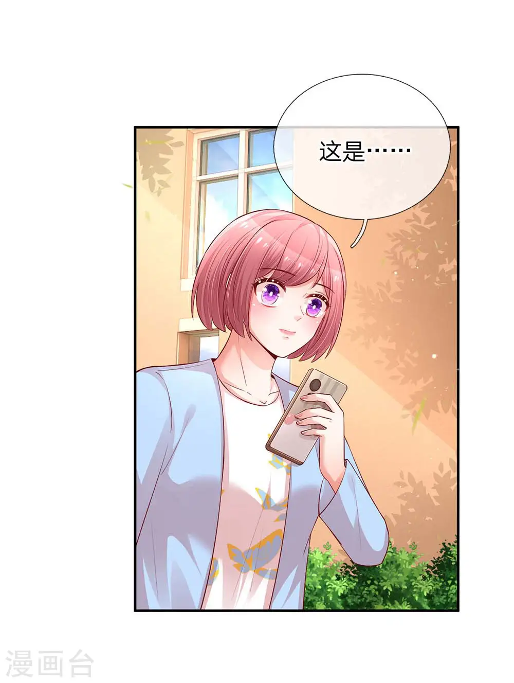 第151话 林芷的选择 第27页