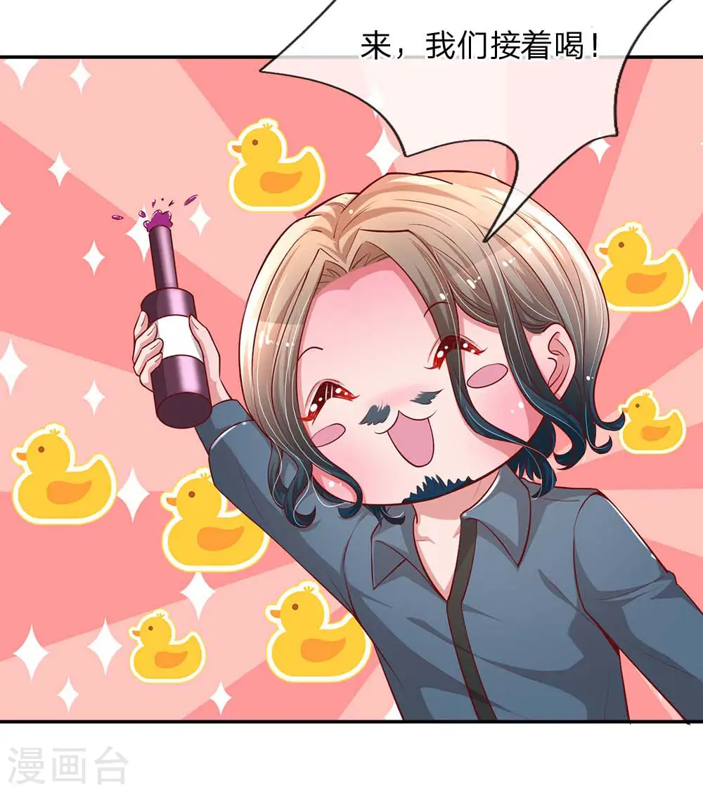 第148话 最寒酸的开机仪式 第2页